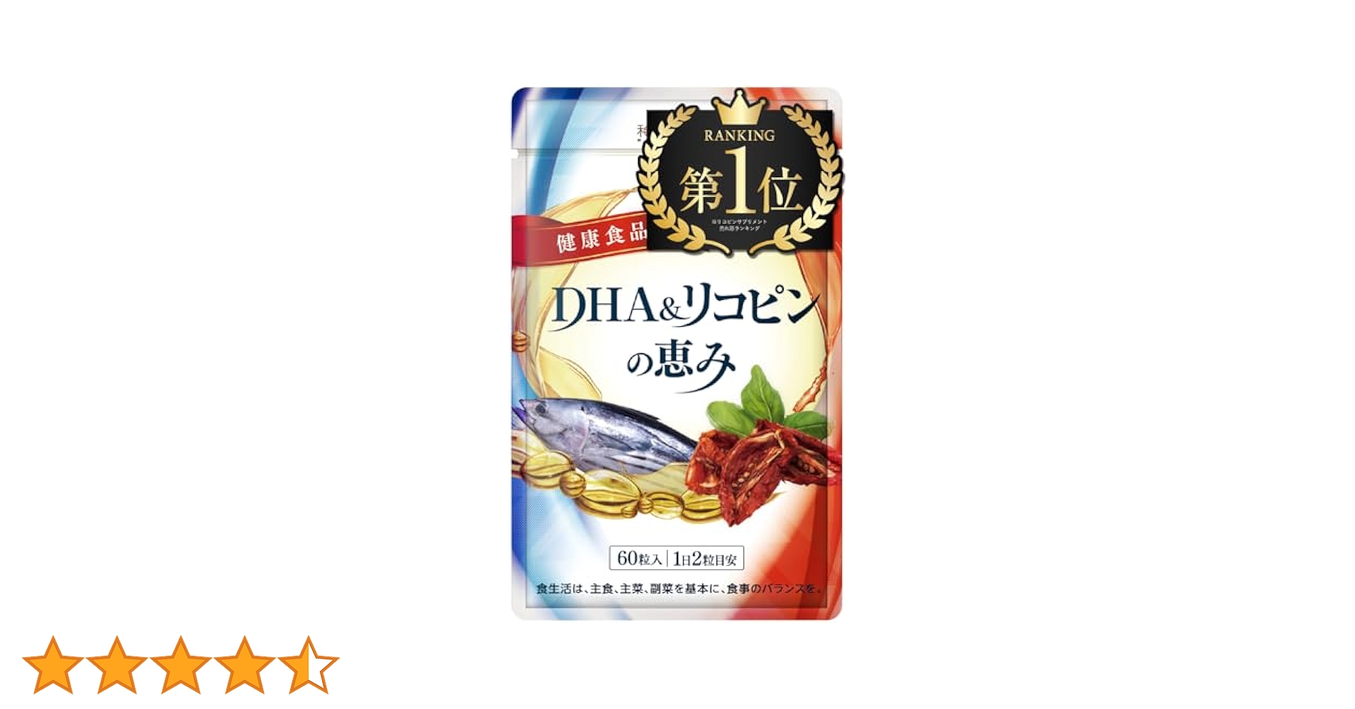 DHA&amp;リコピンの恵み　和漢の森 Amazon | 【リニューアル】和漢の森 DHA＆リコピンの恵み 60粒